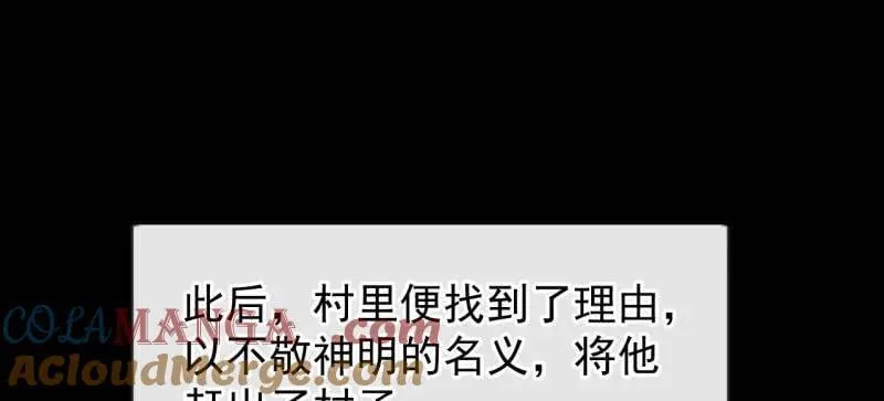 第1054话 ：野狗 第49页