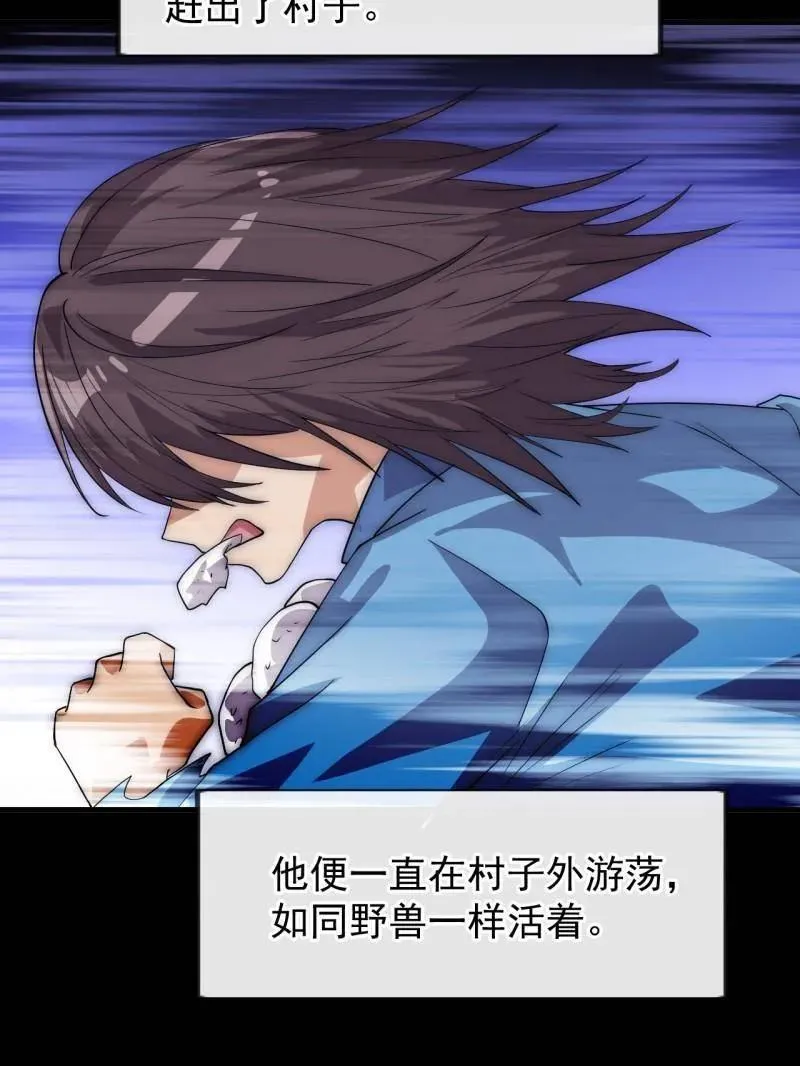 第1054话 ：野狗 第50页