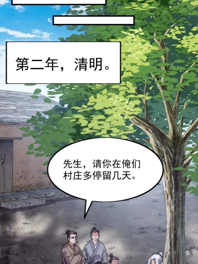第1054话 ：野狗 第52页