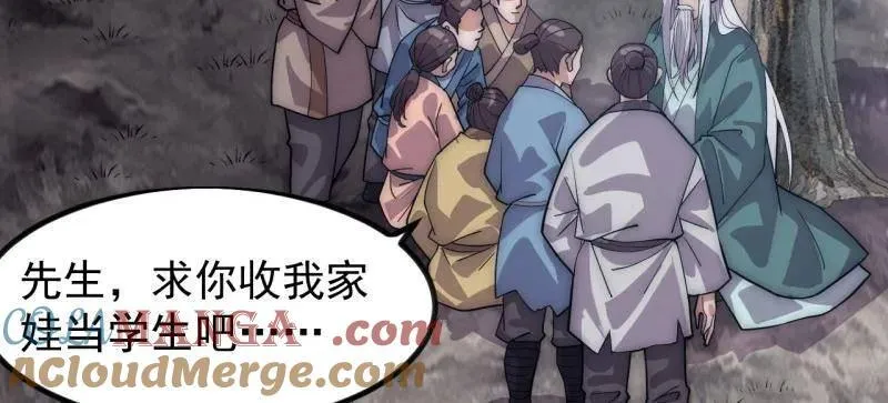 第1054话 ：野狗 第53页