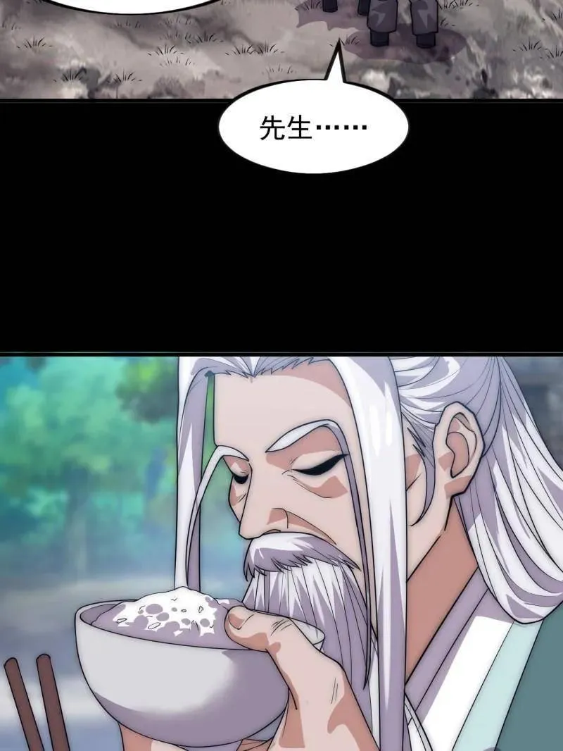 第1054话 ：野狗 第54页