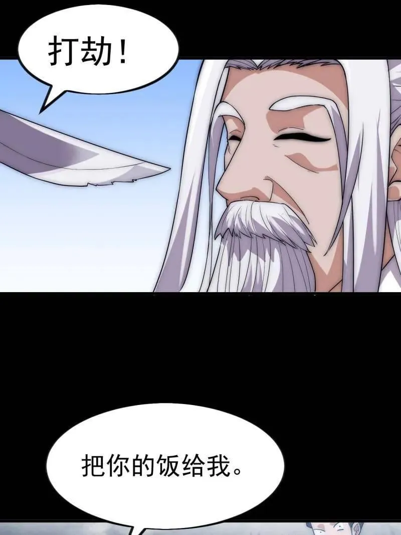 第1054话 ：野狗 第56页