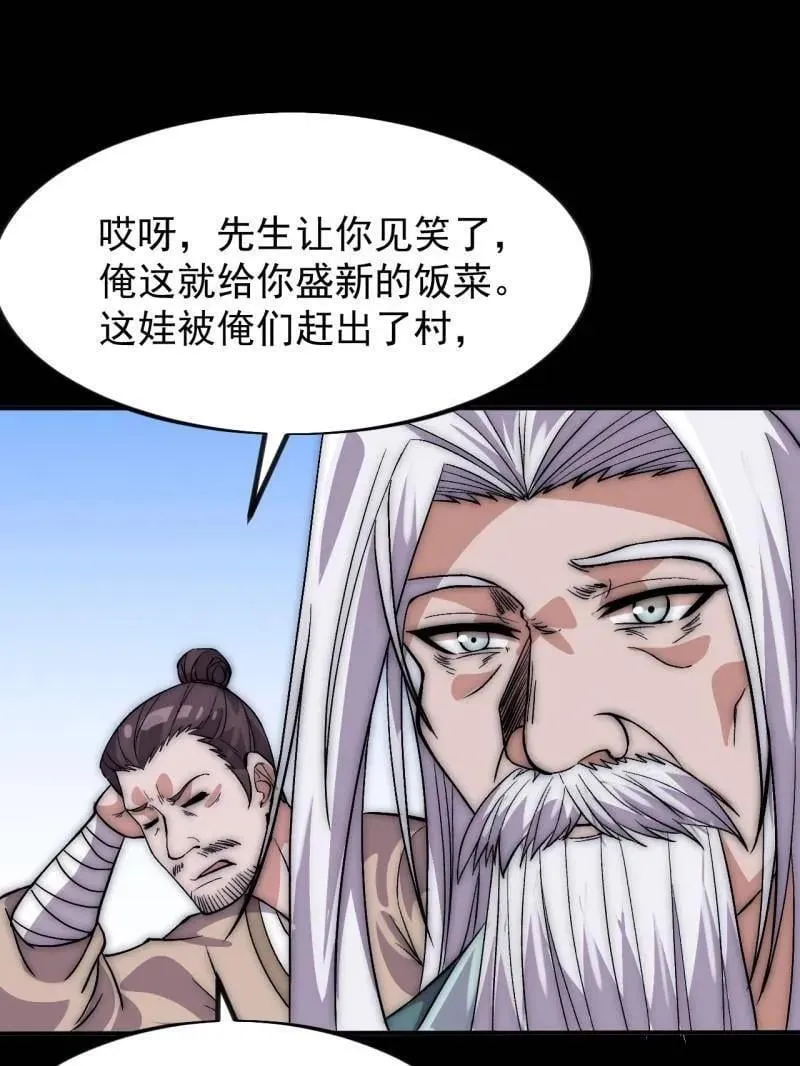 第1054话 ：野狗 第62页