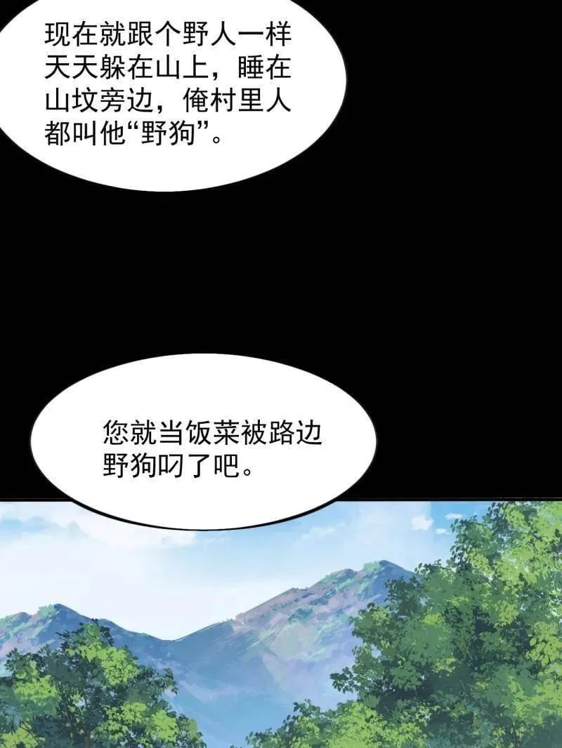 第1054话 ：野狗 第64页