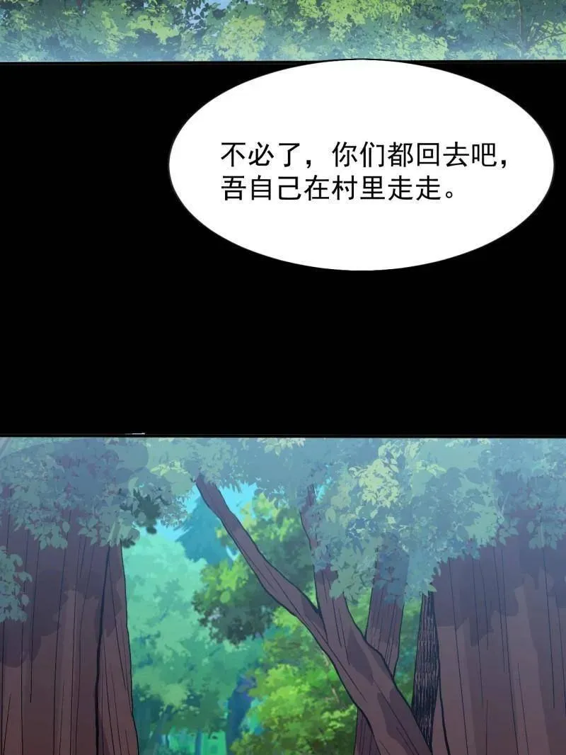 第1054话 ：野狗 第66页