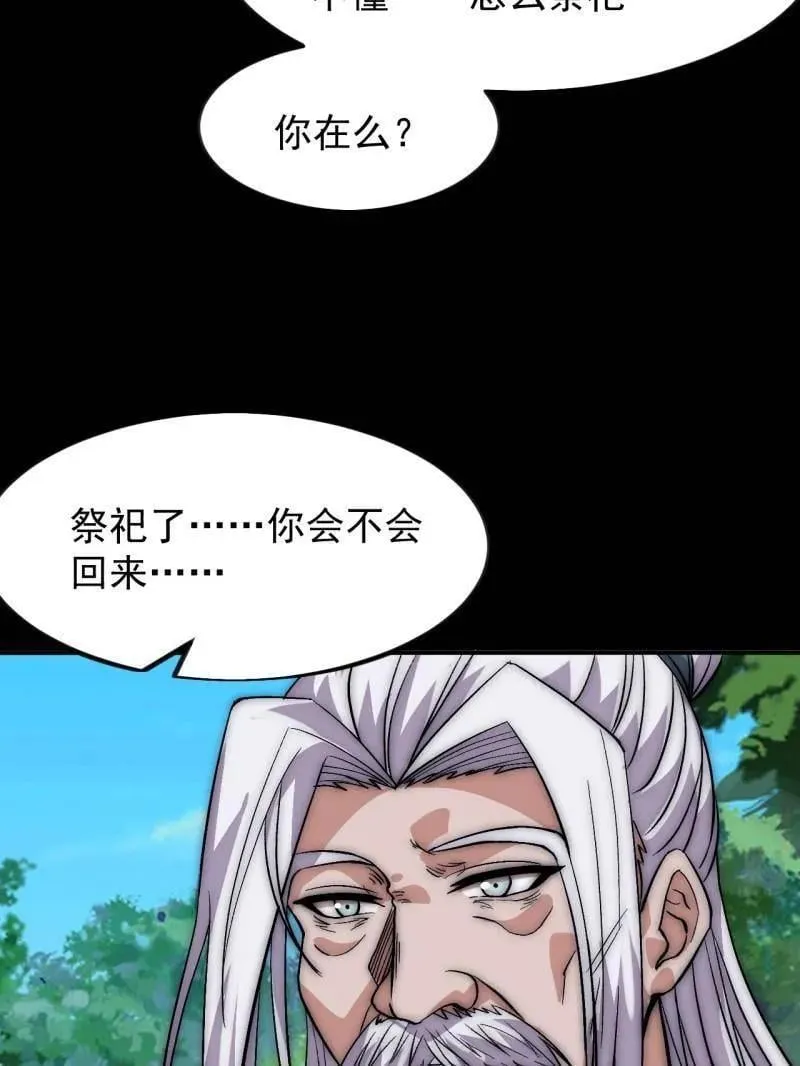第1054话 ：野狗 第72页