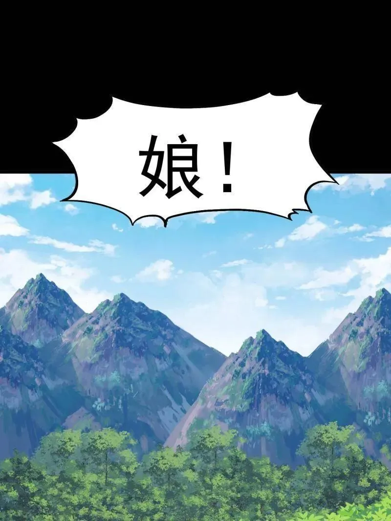第1054话 ：野狗 第80页