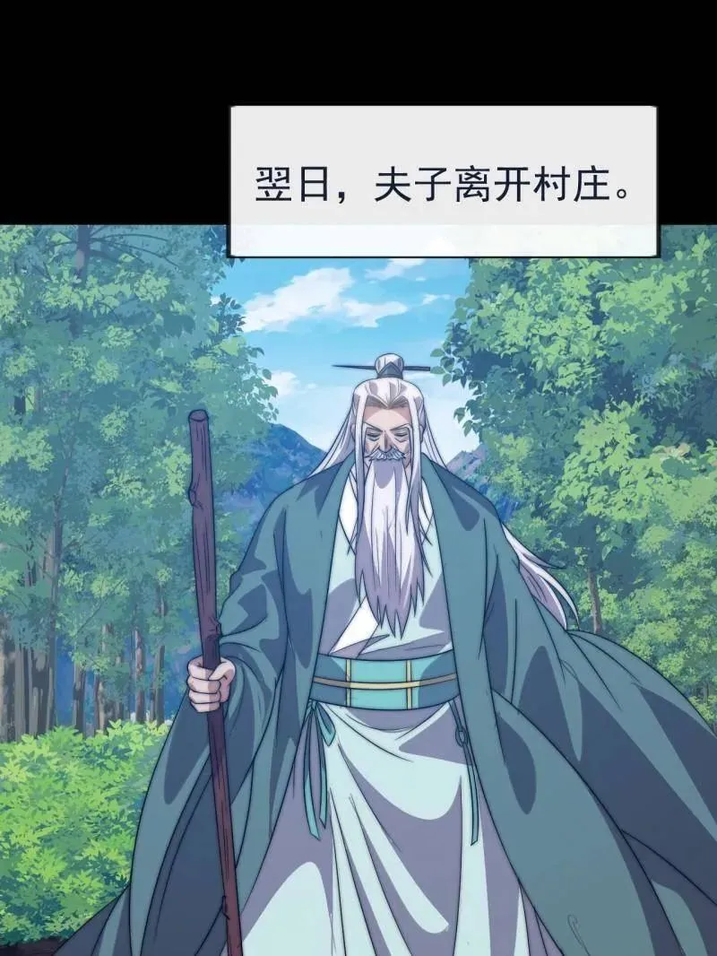第1054话 ：野狗 第84页