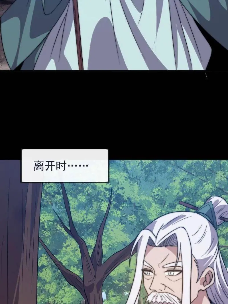 第1054话 ：野狗 第86页