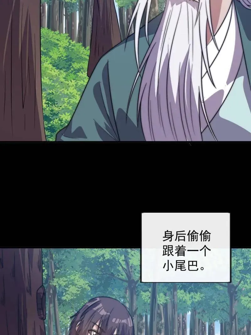 第1054话 ：野狗 第88页