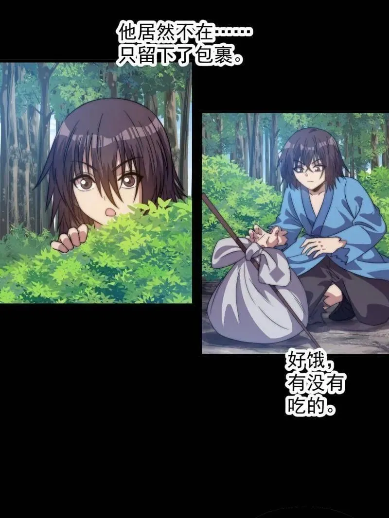 第1054话 ：野狗 第100页