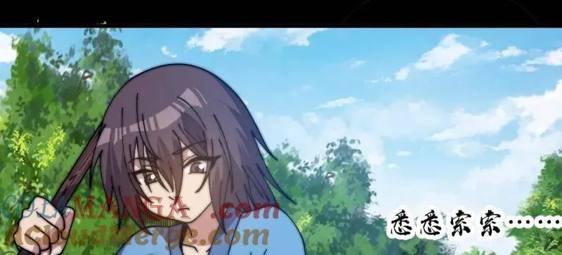 第1054话 ：野狗 第101页