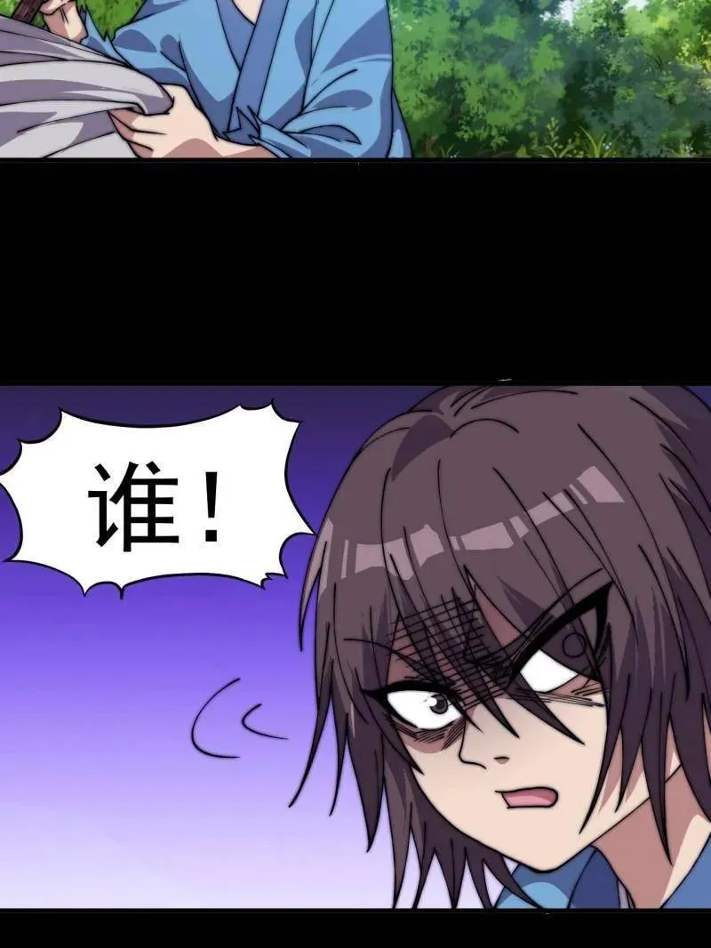第1054话 ：野狗 第102页