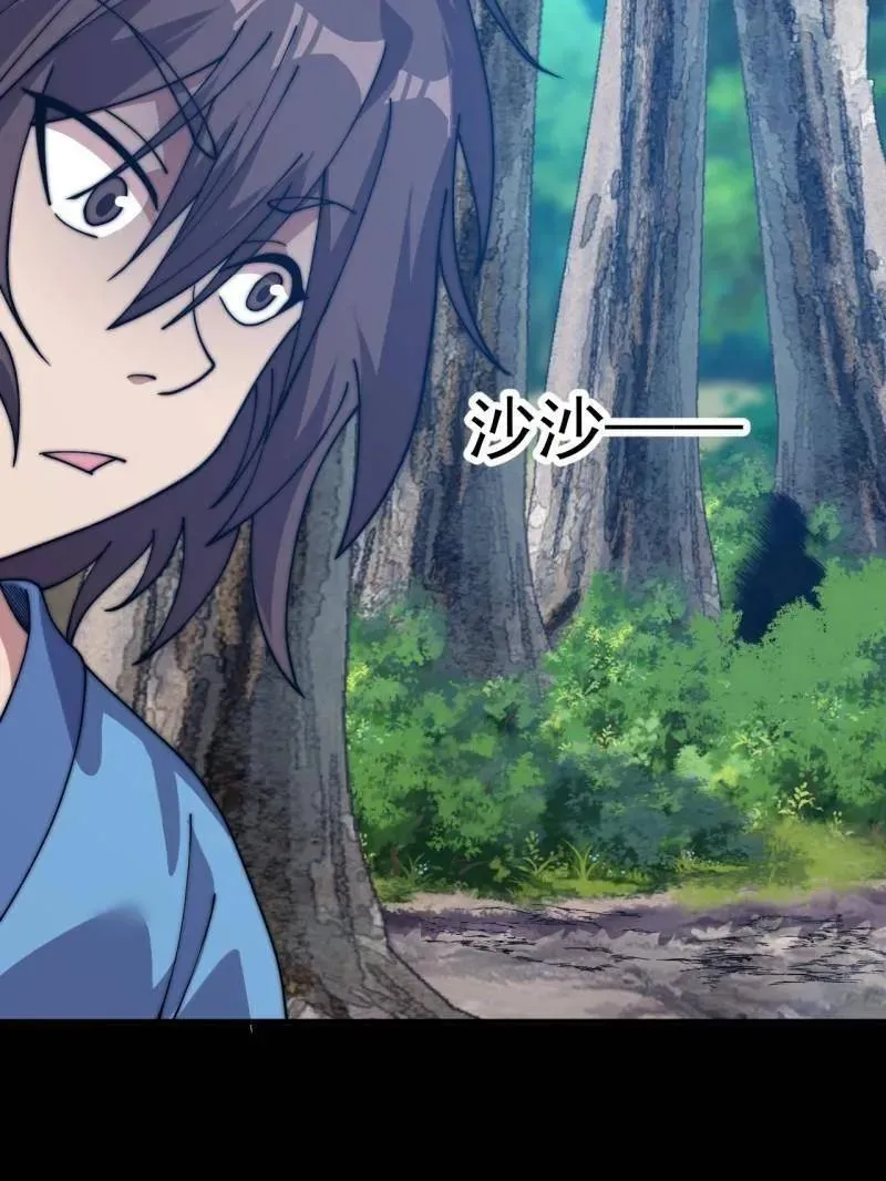 第1054话 ：野狗 第104页
