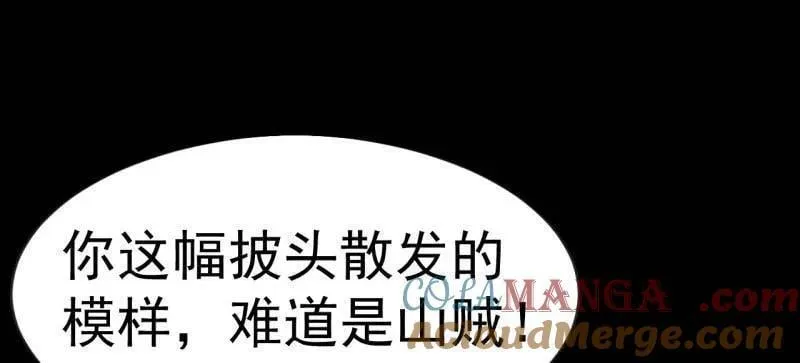 第1054话 ：野狗 第105页