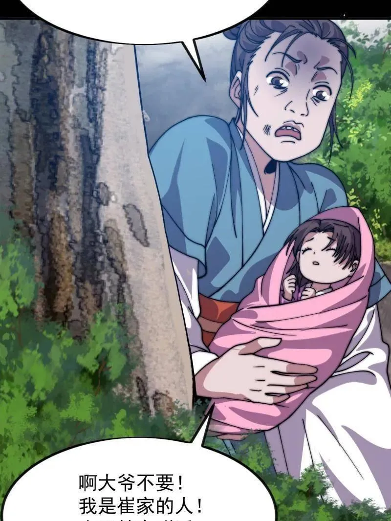 第1054话 ：野狗 第106页