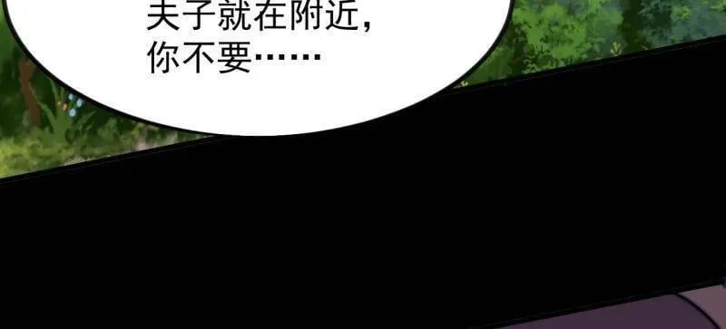 第1054话 ：野狗 第107页