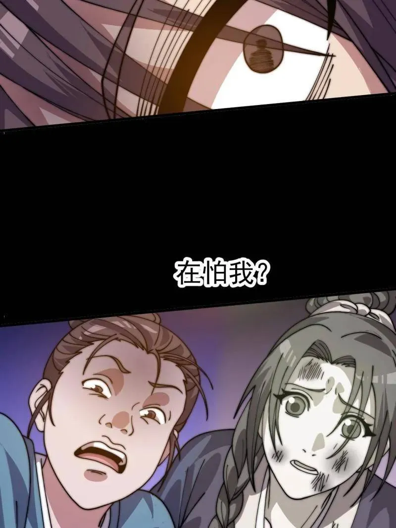 第1054话 ：野狗 第110页