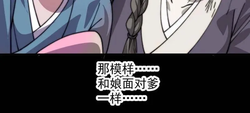 第1054话 ：野狗 第111页