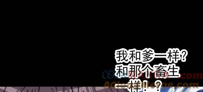 第1054话 ：野狗 第113页