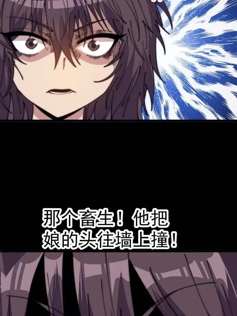 第1054话 ：野狗 第114页
