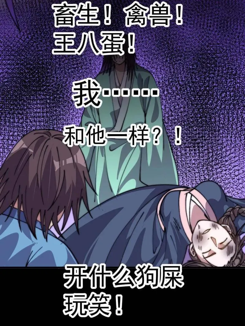第1054话 ：野狗 第116页