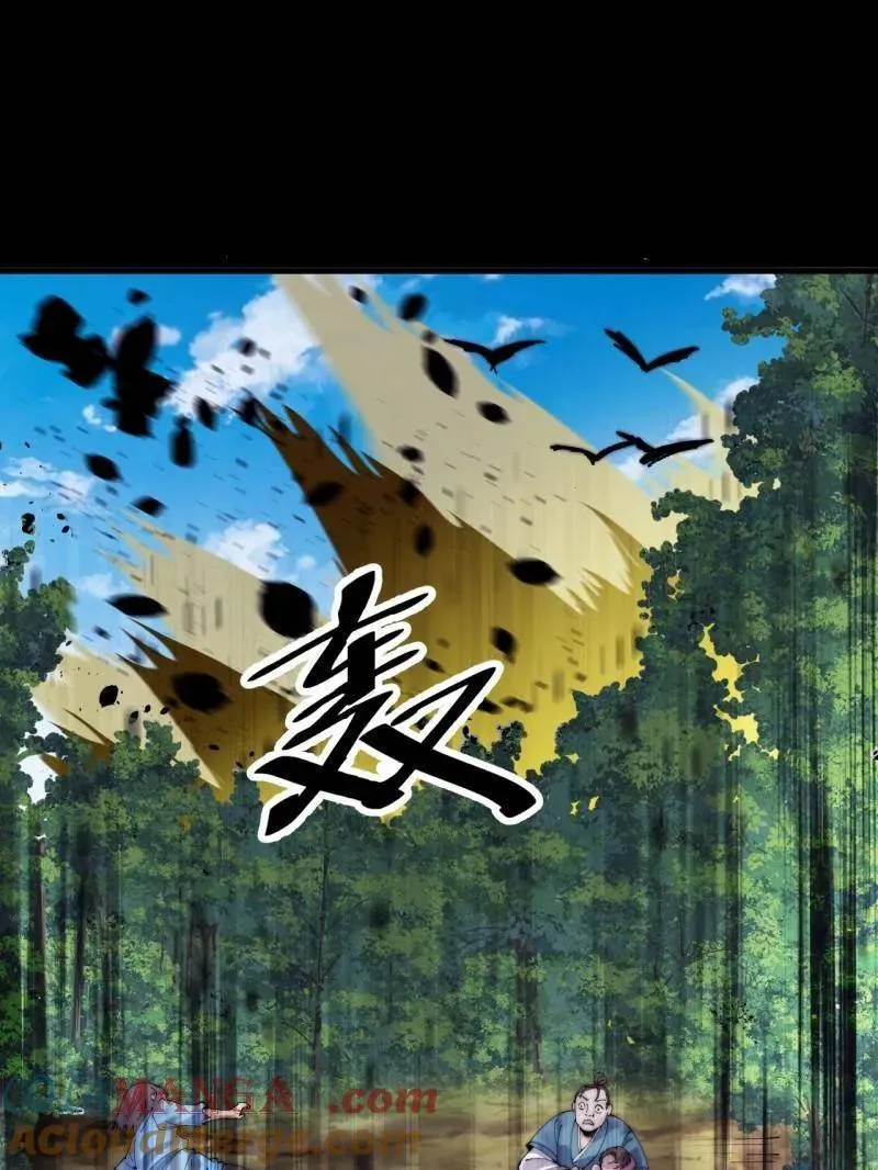 第1055话 ：先行一步 第5页