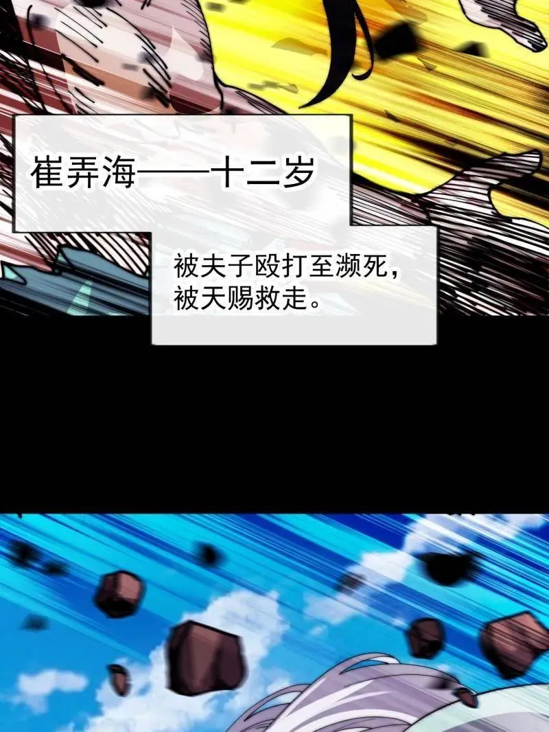 第1055话 ：先行一步 第15页