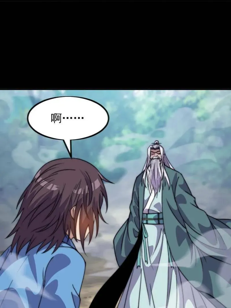 第1055话 ：先行一步 第24页