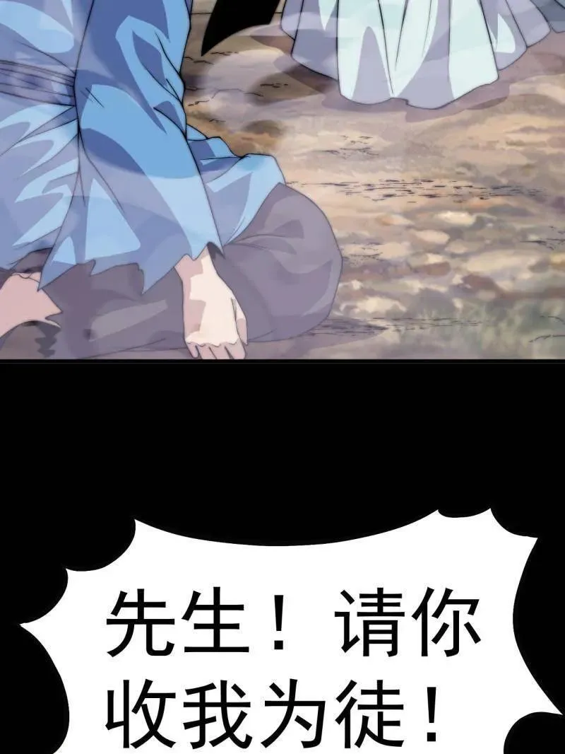 第1055话 ：先行一步 第26页