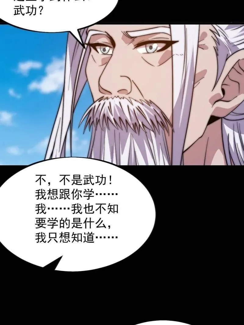 第1055话 ：先行一步 第30页