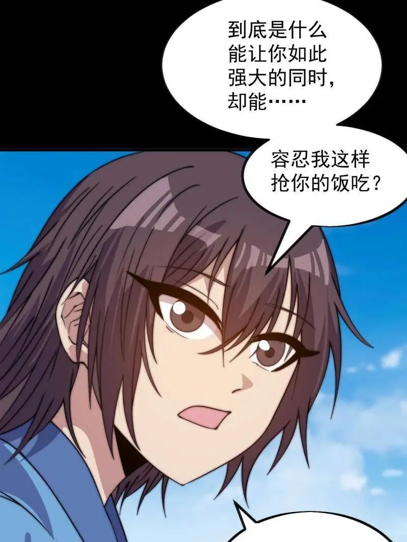 第1055话 ：先行一步 第32页