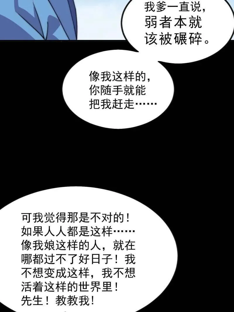 第1055话 ：先行一步 第34页