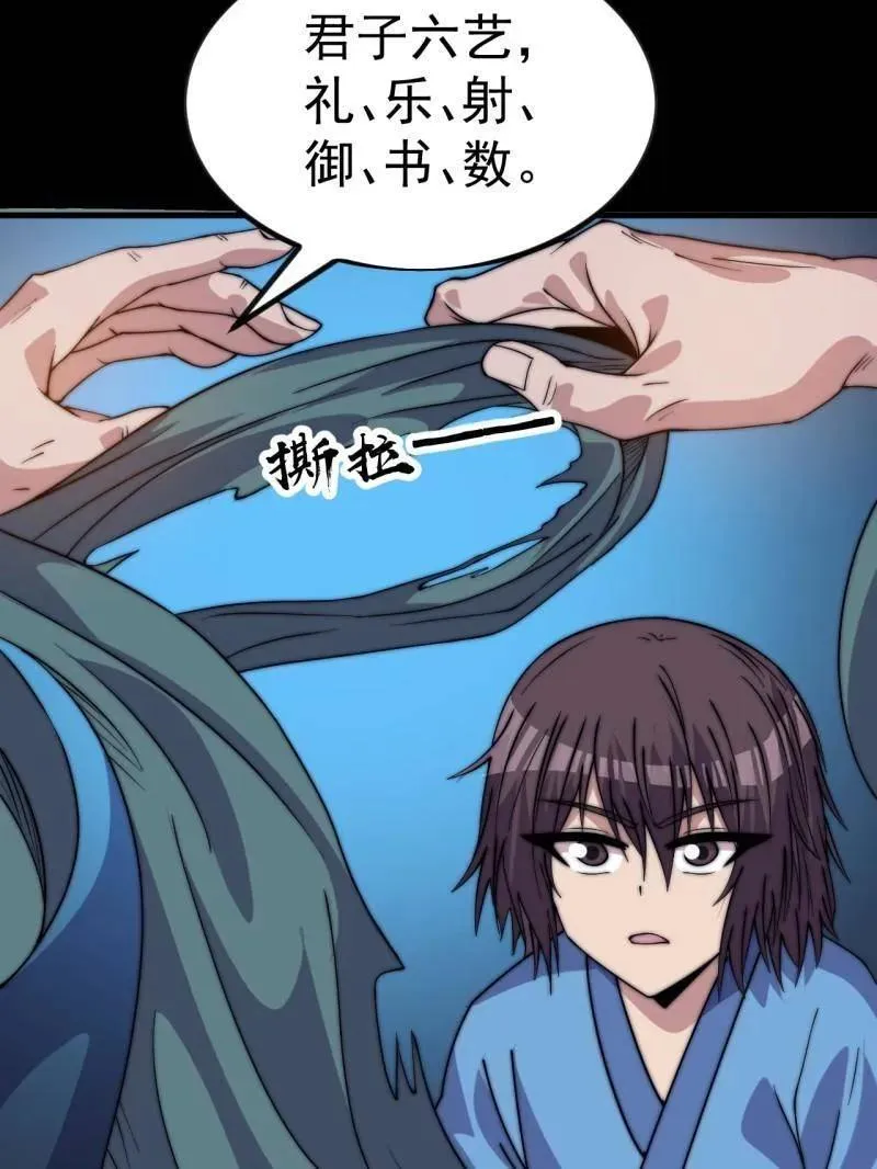 第1055话 ：先行一步 第38页