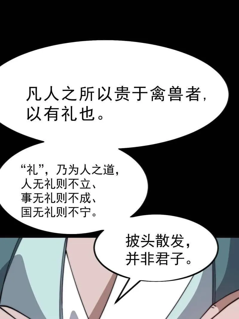 第1055话 ：先行一步 第40页