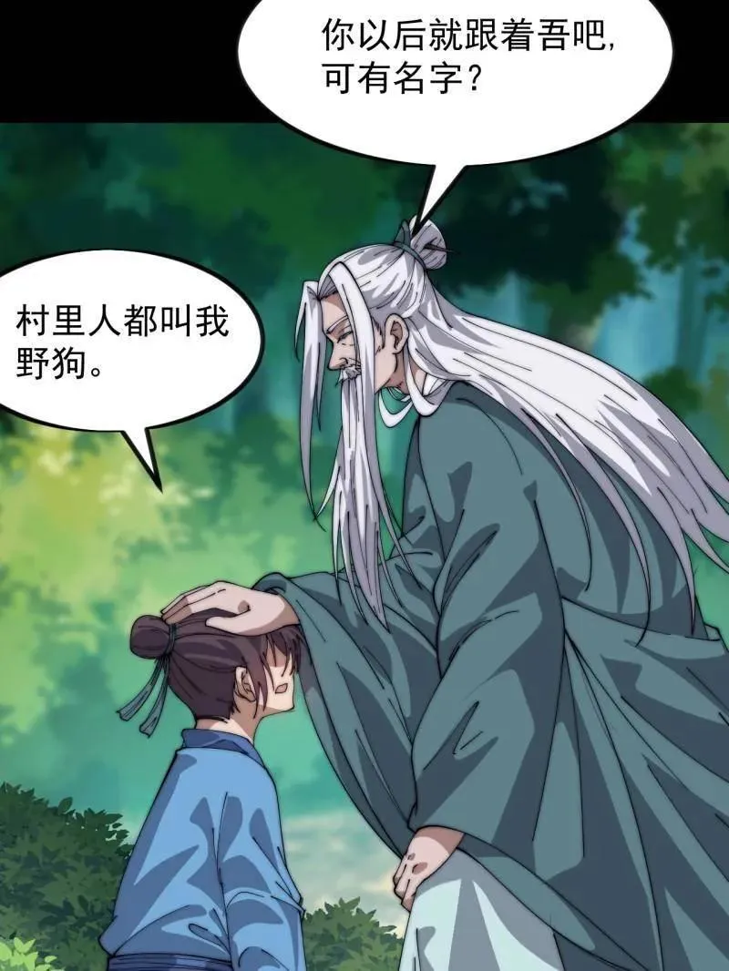 第1055话 ：先行一步 第44页