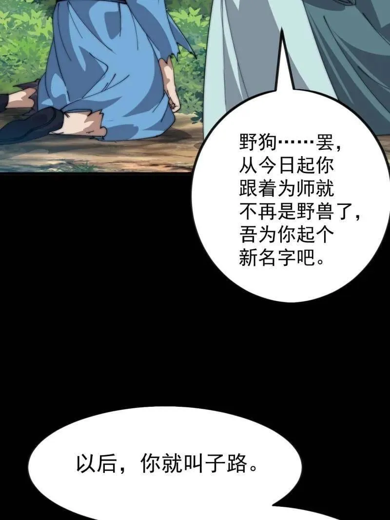 第1055话 ：先行一步 第46页