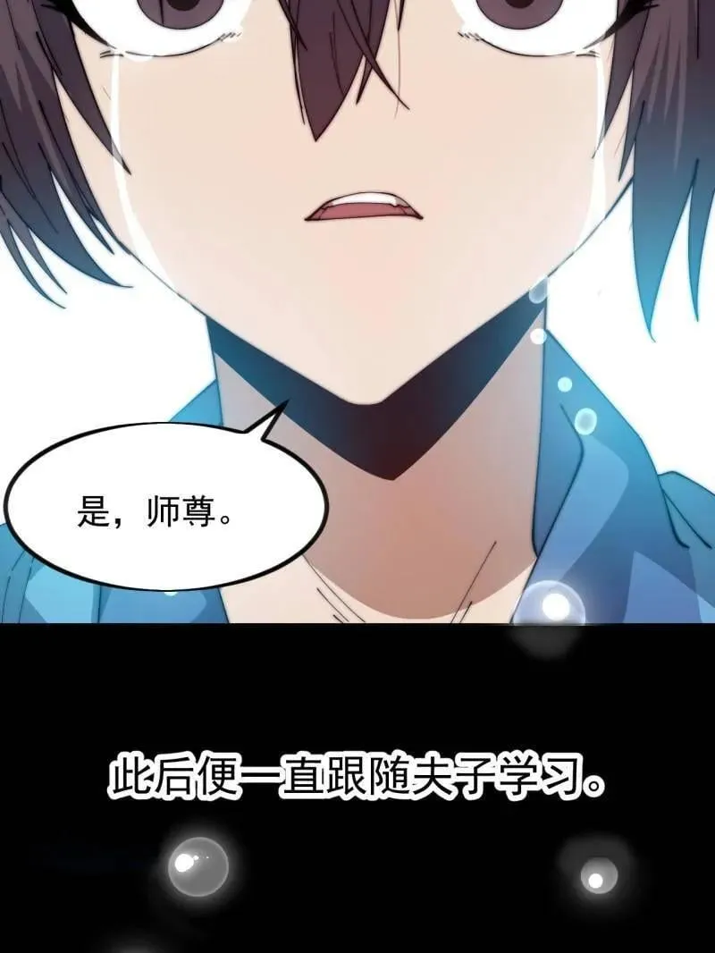 第1055话 ：先行一步 第50页