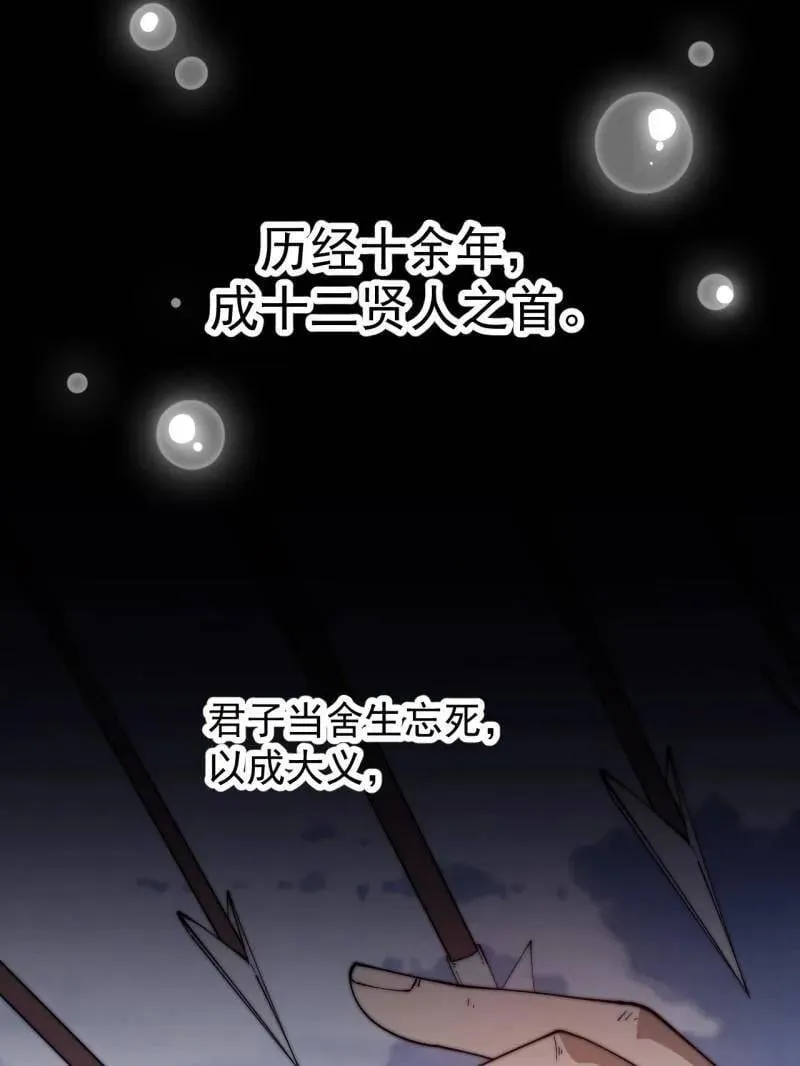 第1055话 ：先行一步 第52页