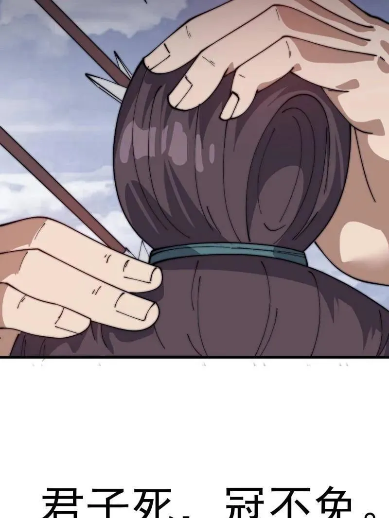 第1055话 ：先行一步 第54页