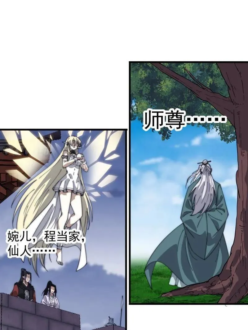 第1055话 ：先行一步 第59页