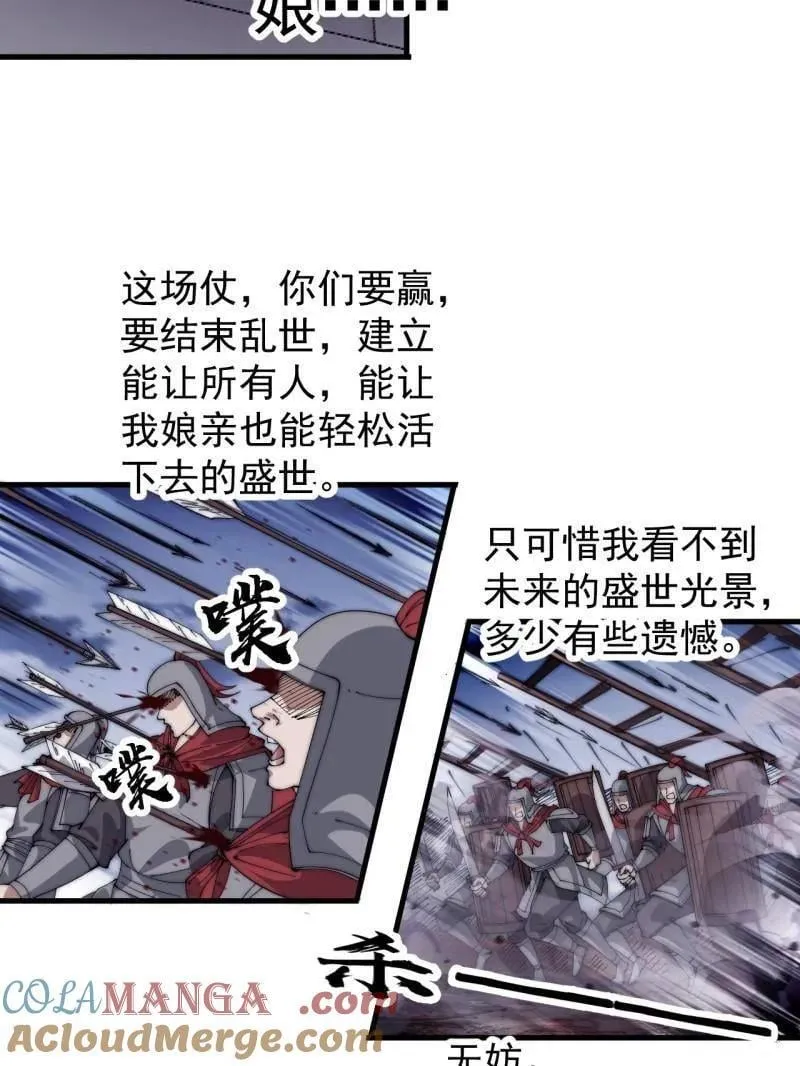 第1055话 ：先行一步 第61页