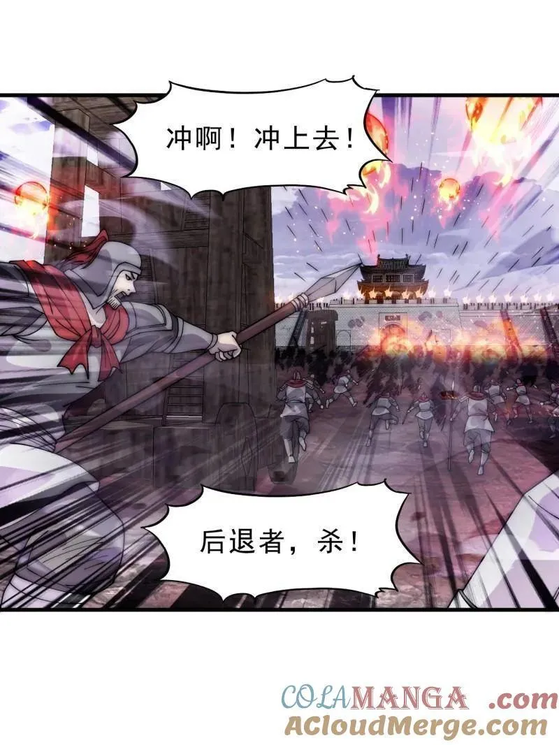第1055话 ：先行一步 第81页