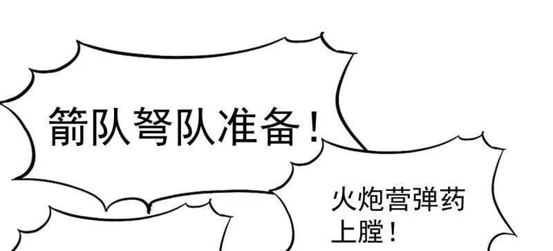 第1055话 ：先行一步 第82页