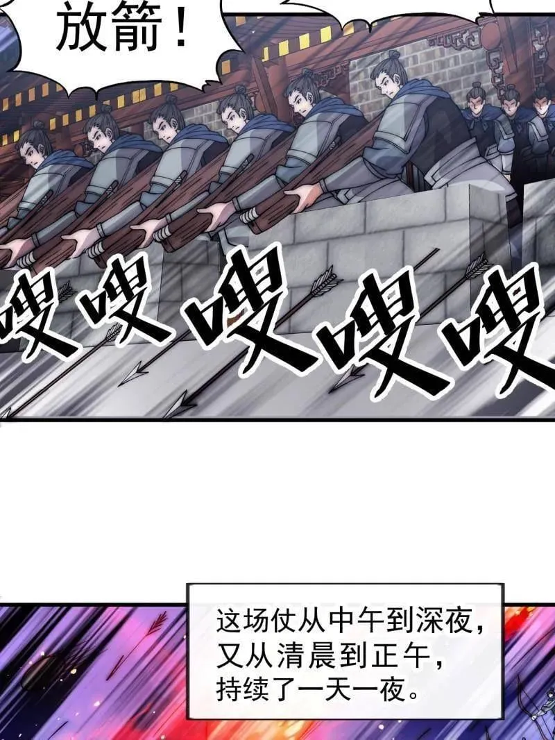 第1055话 ：先行一步 第83页