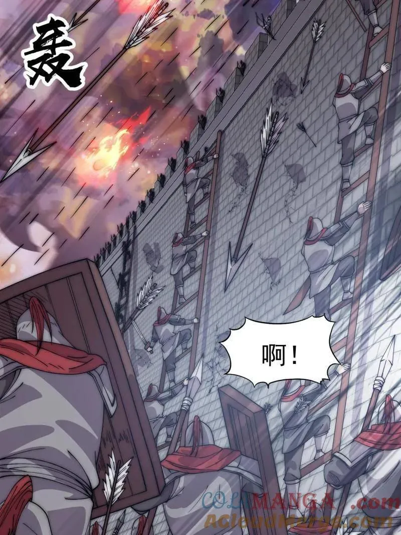 第1055话 ：先行一步 第85页