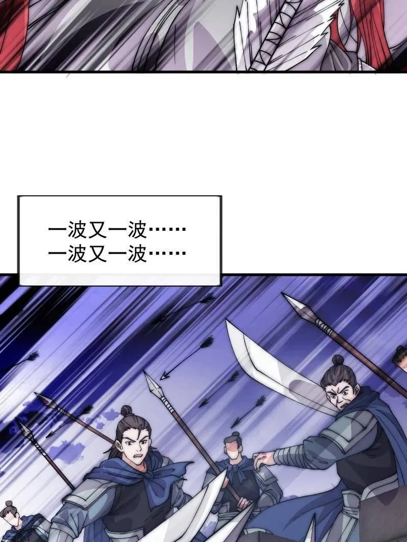 第1055话 ：先行一步 第87页