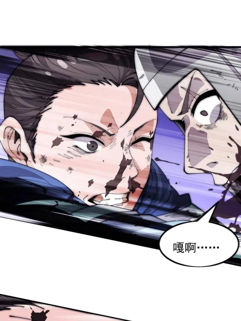 第1055话 ：先行一步 第95页