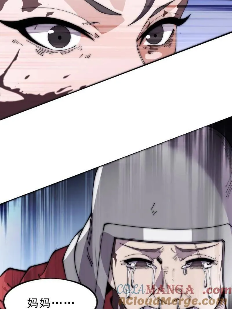 第1055话 ：先行一步 第97页