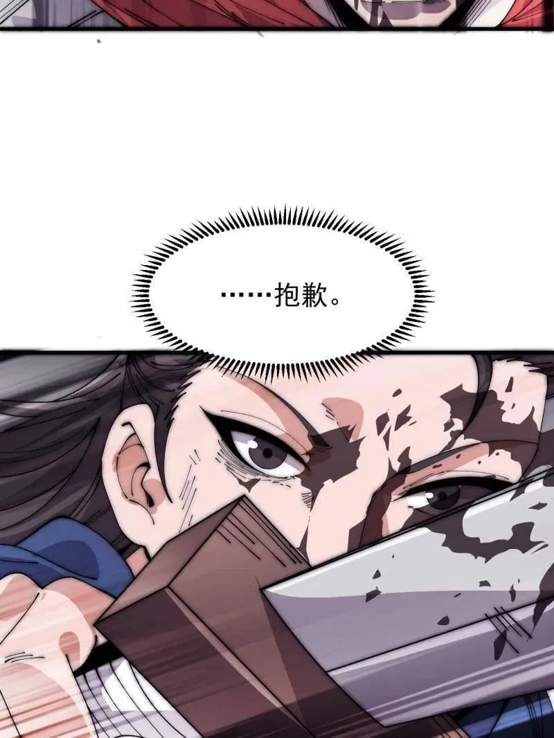 第1055话 ：先行一步 第99页